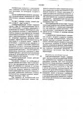 Самоцентрирующий патрон (патент 1683884)