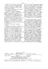 Электростимулятор мышц (патент 1391659)
