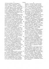 Система высокочастотных каналов связи и телемеханики (патент 1378070)