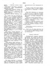 Резервированный генератор импульсов (патент 995399)