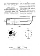 Рекуператорный холодильник вращающейся печи (патент 1415018)