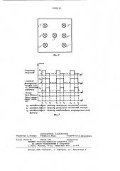 Электронная игра (патент 1095913)