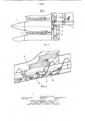 Транспортирующее устройство для початков в кукурузоуборочном комбайне (патент 1119626)