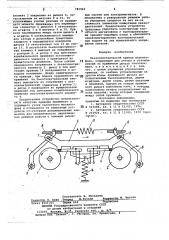 Пьезоэлектрический привод магнитофона (патент 781942)
