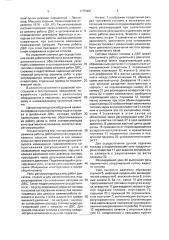 Система топливоподачи дизеля (патент 1775006)