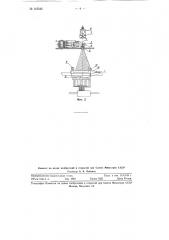 Фотоэлектрическое устройство для одновременного контроля нескольких размеров изделий (патент 115545)