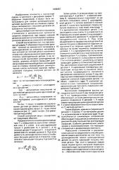 Способ рельефной сварки (патент 1669667)