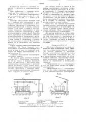 Стойловое оборудование для животноводческих ферм (патент 1327855)