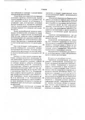 Подземная вентиляторная установка главного проветривания (патент 1740688)