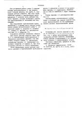 Установка для окраски изделий (патент 554894)