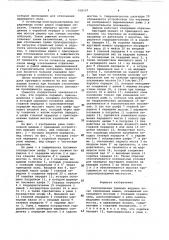 Расположение привода ведущих колес самоходных машин (патент 918127)