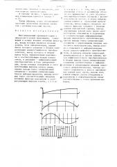 Многоканальный групповой кодек с импульсно-кодовой модуляцией (патент 1501272)
