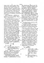 Светоделительное устройство для сенситометра (патент 991347)