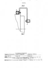Устройство для регулирования натяжения длинномерного материала (патент 1491792)