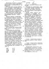 Способ осушки водяного пара (патент 1125026)