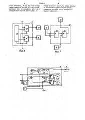 Транзисторный генератор для электроэрозионной обработки (патент 1138927)