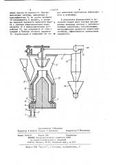 Вихревая мельница (патент 1158236)