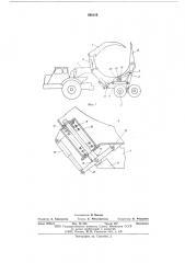 Прицепное устройство к тягачу для береговой сплотки леса (патент 582110)