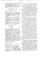 Цифровой фильтр с линейной дельта-модуляцией (патент 1424119)
