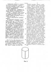 Способ изготовления полых осесимметричных тонкостенных изделий (патент 1197761)