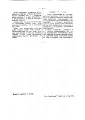 Способ изготовления из регенерированной целлюлозы оболочек для колбас (патент 43857)