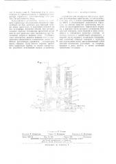 Устройство для измерения термо-э.д.с. хрупких иглообразных кристаллов (патент 463053)