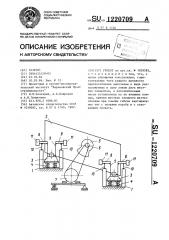 Грохот (патент 1220709)