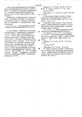 Бис-диалкиламиды п- ( -нафтиламино) фенилфосфористой кислоты (патент 523105)