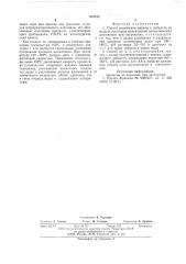 Способ извлечения никеля и кобальта из водных растворов (патент 572514)