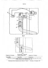 Запорное устройство раздвижной двери грузового вагона (патент 1587161)