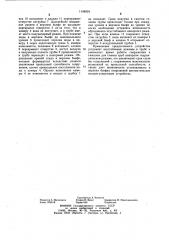 Устройство для регулирования поступления воздуха в вакуумную полость трубчатого сооружения (патент 1148934)