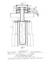 Устройство для впуска воздуха в зону рабочего колеса радиально-осевой гидротурбины (патент 1406404)