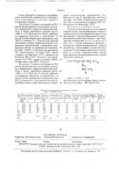 Способ получения сшитых сополимеров стирола (патент 1740377)