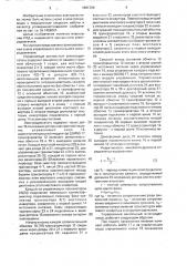 Управляемый вентильный электродвигатель (патент 1601724)