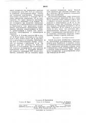 Патент ссср  298131 (патент 298131)