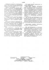 Многослойное покрытие трубопровода (патент 1133456)