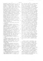 Устройство для управления двухкоординатным шаговым приводом (патент 736051)