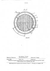 Теплообменник (патент 1663336)