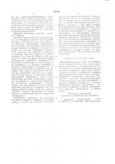 Шахтный подъемник (патент 887410)