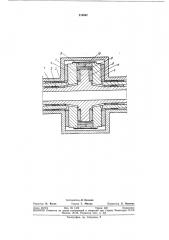 Упорный подшипниковый узел (патент 210567)