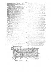 Гребной бассейн (патент 1437048)