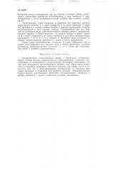 Поверхностный теплообменный прибор (патент 62350)
