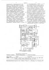 Устройство для резервирования генератора (патент 1689953)