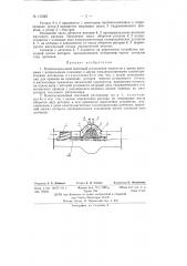 Компенсационный массовый расходомер жидкости (патент 135245)