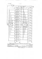 Интегратор для решения дифференциальных уравнений в частных производных (патент 118624)