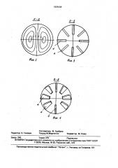 Дождевальный аппарат (патент 1625438)