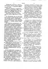 Способ рафинирования олова от примесей (патент 921263)