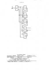 Счетный триггер (патент 1050120)