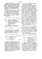 Устройство управления гальванометрическим приводом (патент 1597866)