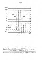 Устройство для выделения сигналов реверса (патент 1480118)